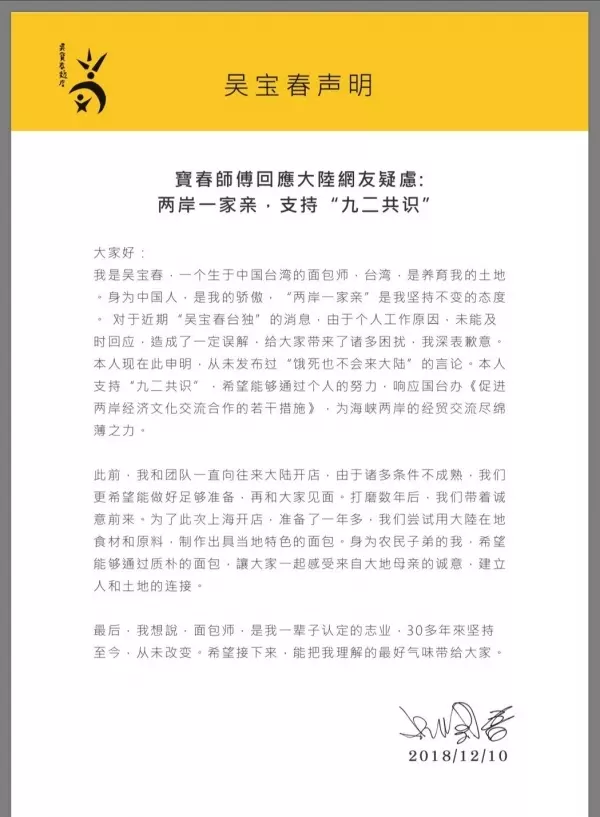吳寶春被批為利「吸台灣血、靠攏中國」 自稱是中國人!她提出兩點指出:「下場會死很難看」!