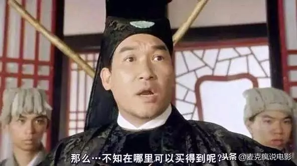 舊版《唐伯虎點秋香》為何難超越,這20幾個配角,很多都是戲精
