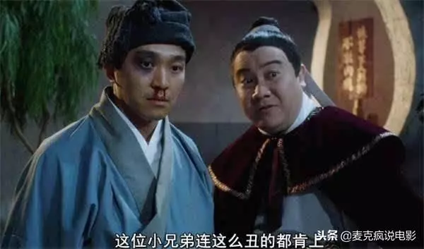 舊版《唐伯虎點秋香》為何難超越,這20幾個配角,很多都是戲精