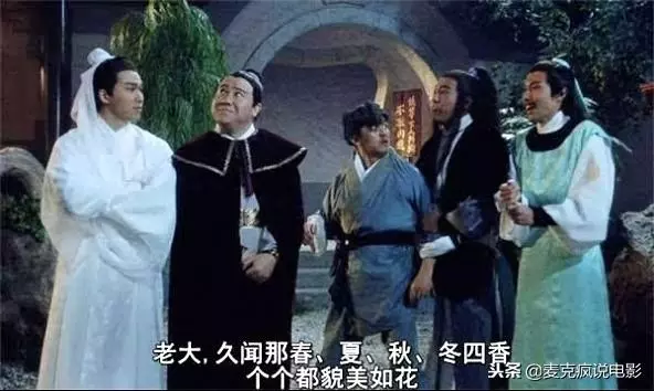 舊版《唐伯虎點秋香》為何難超越,這20幾個配角,很多都是戲精