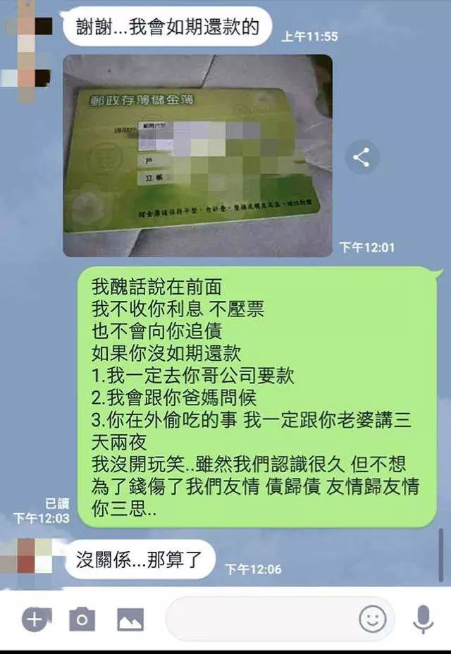 自稱兄弟想借5萬! 他開「3規定」讓對方秒退縮:那算了