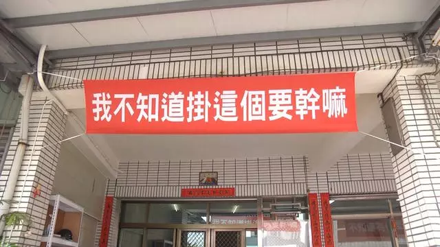 台灣「超胡鬧紅布條」紅到國外! 瓦斯行老闆「我不知道掛這要幹嘛」隔壁神回網笑翻:超幽默