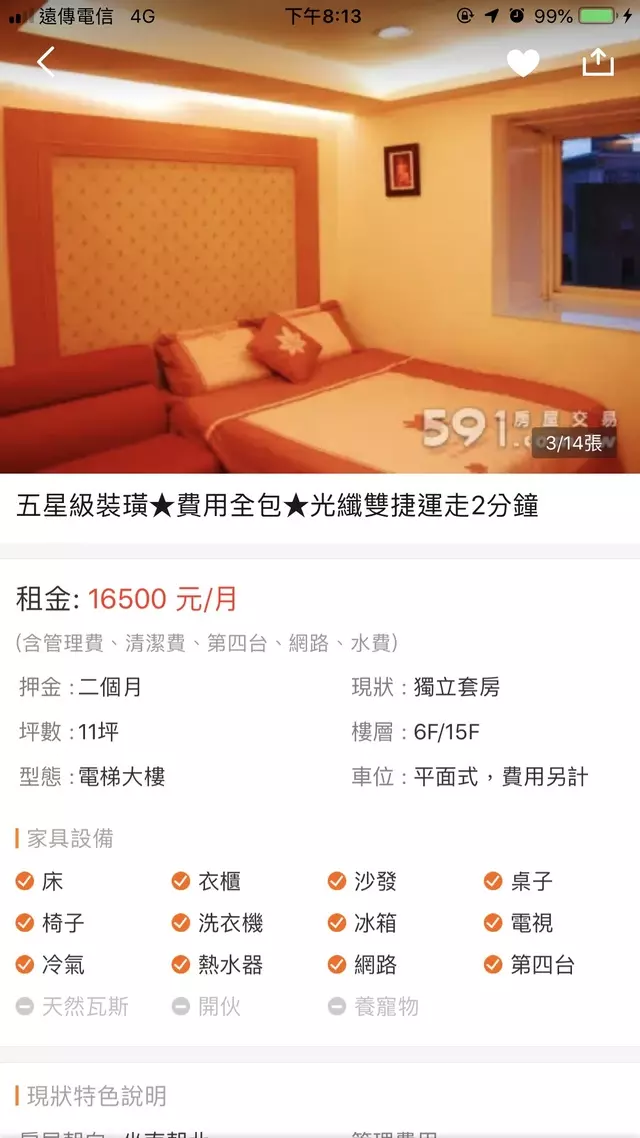 租下台北第一凶宅反悔 房東竟拿著定金逃跑 !