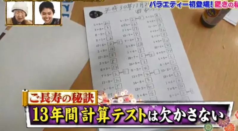 日本最高齡奶奶自曝5個「活到115歲的終極秘訣」 絕對每天狂嗑巧克力!