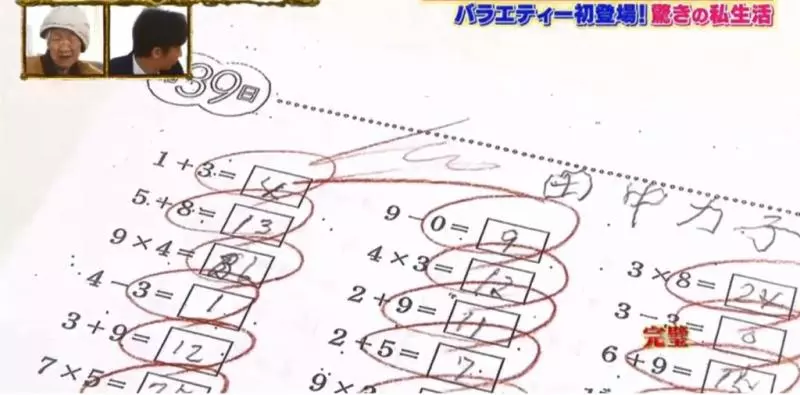 日本最高齡奶奶自曝5個「活到115歲的終極秘訣」 絕對每天狂嗑巧克力!