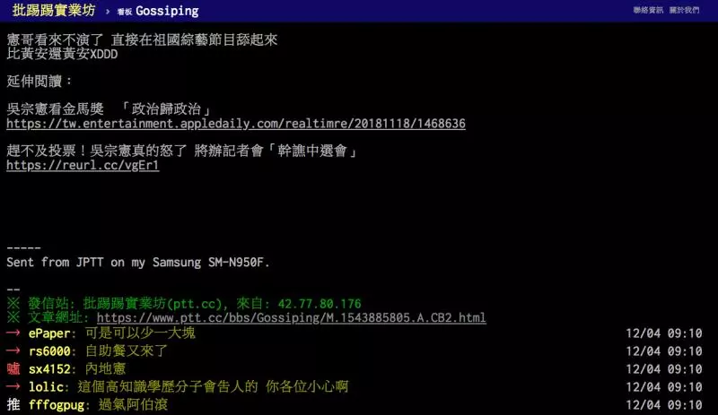 自稱龍的傳人!吳宗憲登中國節目高喊「一點都不能少」 網友噓聲一片罵:「比黃安還黃安」