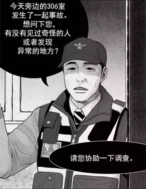 OL被粗魯男撞一下!當天晚上她說了「3個字謊言」 卻在警察敲門後嚇到魂魄少一半...
