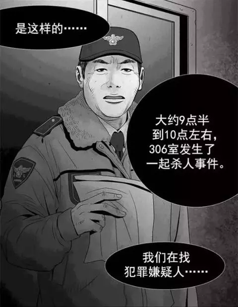 OL被粗魯男撞一下!當天晚上她說了「3個字謊言」 卻在警察敲門後嚇到魂魄少一半...