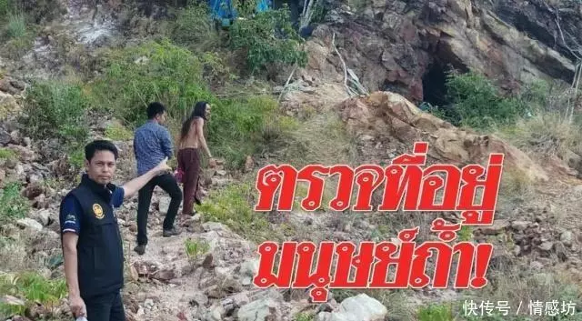 泰國流浪漢住山洞,眾多美女主動「獻身」,警察來後才知真實身份
