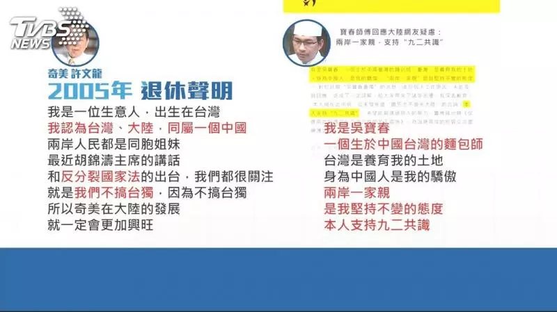 不忍吳寶春深陷風波 苦苓:有骨氣別買陸貨