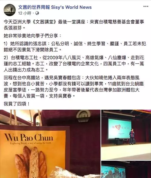 力挺吳寶春遭質疑「矮化台灣」!陳文茜高EQ神回被讚爆