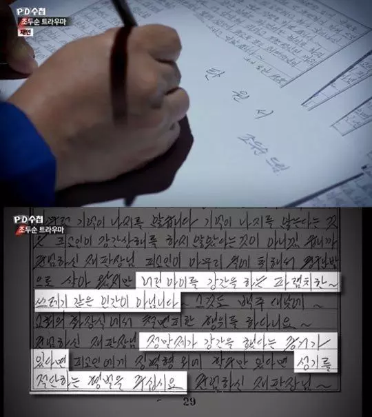 【轟動全韓國的強姦案!】性侵8歲女童『終身用尿袋』,強姦犯:夠證據就切我的XX!