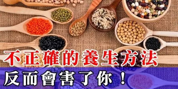 五穀雜糧粉會升血糖:不正確的養生方法,反而會害了你!