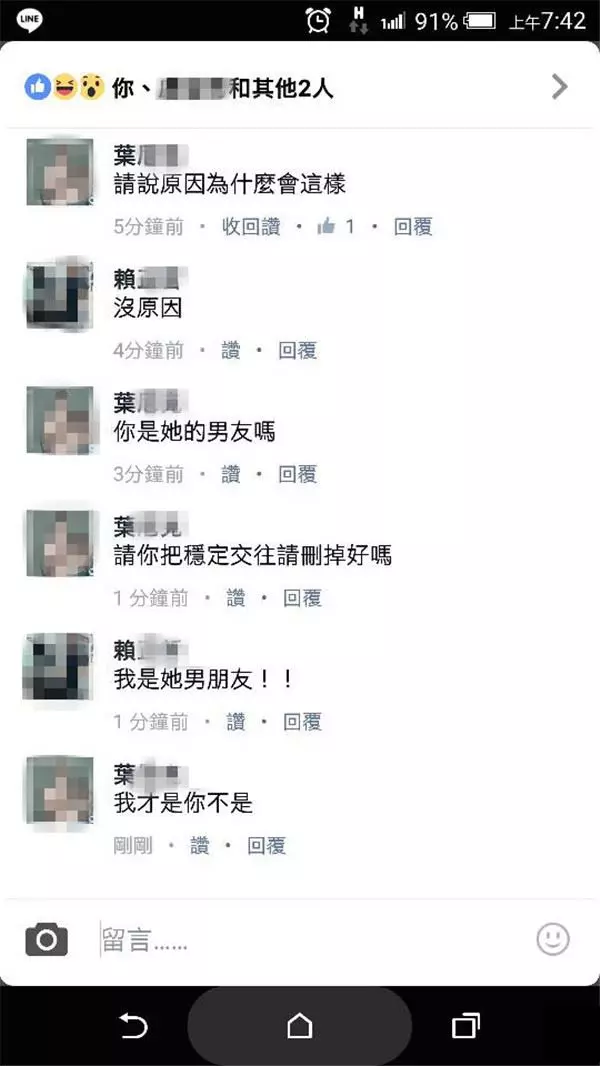 他與女友交往7年把臉書改成穩交有人留言「我跟她炒過飯」,最後女主角回覆「神展開」比八點檔精彩!