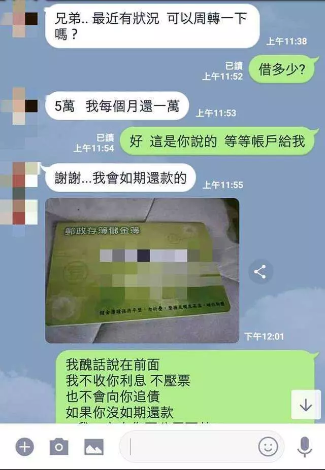 兄弟找他周轉五萬 他不收利息不追債「只有三原則」! 講完對方秒退縮:那算了