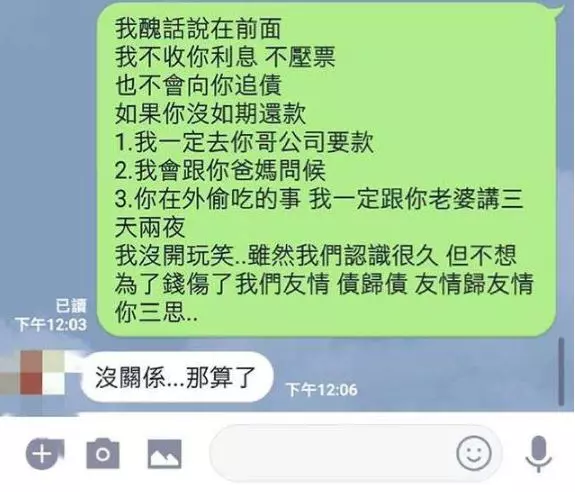兄弟找他周轉五萬 他不收利息不追債「只有三原則」! 講完對方秒退縮:那算了