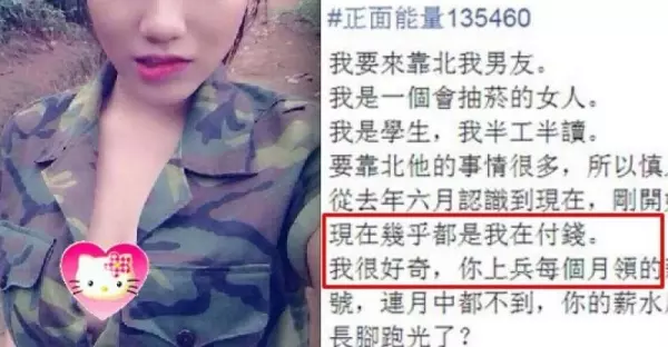 我男友「志願役」一個月領35K,但他卻整天花我錢!沒想到最後,他竟然還要我做「這種事」!太過分了!!
