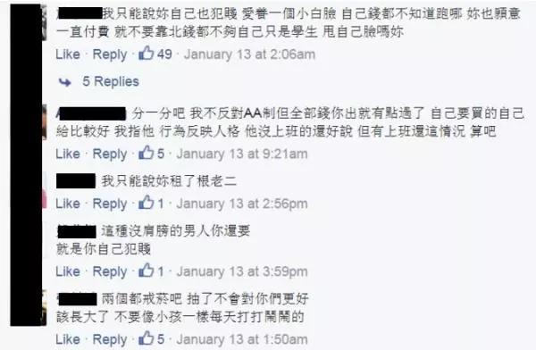 我男友「志願役」一個月領35K,但他卻整天花我錢!沒想到最後,他竟然還要我做「這種事」!太過分了!!