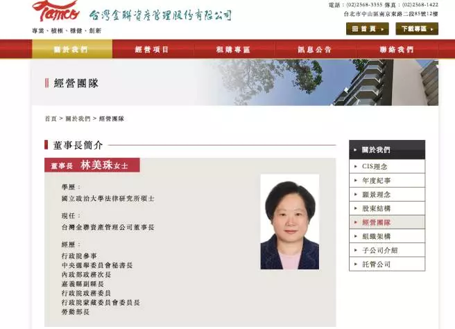 小英表姊林美珠新職務月薪40萬!? 李富城無奈吐兩句話