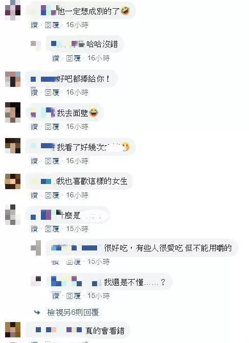 太開放?被問喜歡對象類型...女嬌喊嚇壞曖昧對象!網笑瘋:該面壁