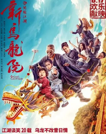 他來頭真不小,乾爹是江湖龍頭、父親是少林十八金剛,連王寶強也要稱呼他為前輩!