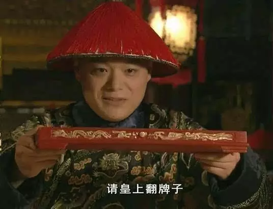 古代的「敬事房」是做什麼的,為何宦官都想進,嬪妃們卻很怕呢!