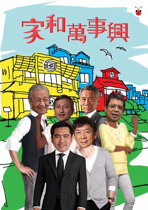 新馬糾紛如果拍成電影,大結局的劇本怎麼寫?