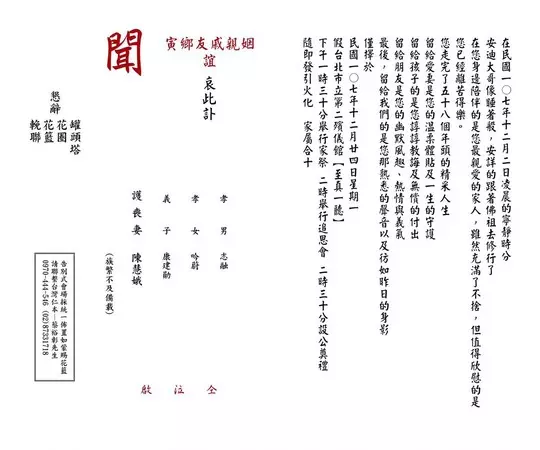 安迪告別式時間確定!「訃聞曝光」句句催淚 送行方式阿娥「頭七擲筊」:老婆做主他都高興