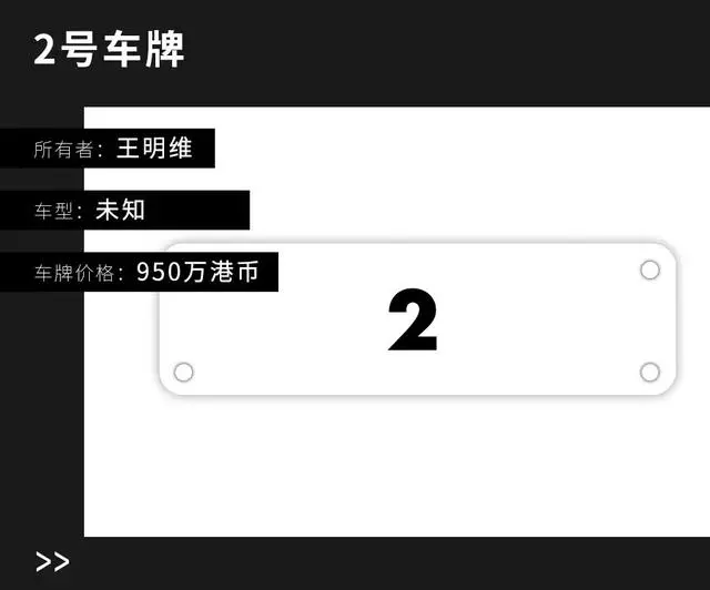壕無人性!這些車牌居然比車還要貴