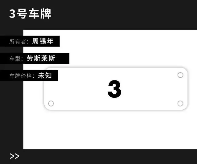 壕無人性!這些車牌居然比車還要貴