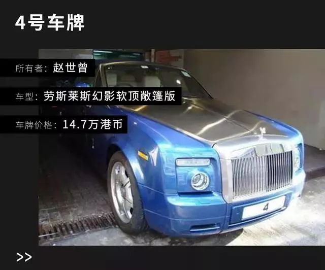 壕無人性!這些車牌居然比車還要貴