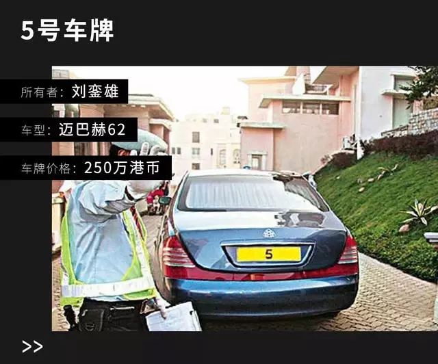 壕無人性!這些車牌居然比車還要貴