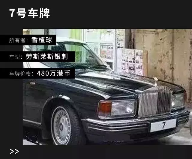 壕無人性!這些車牌居然比車還要貴