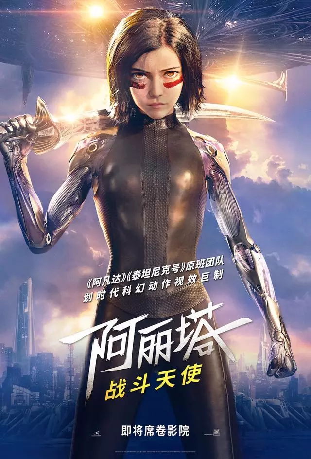 2019首部引進大片確定為卡梅隆《阿麗塔》