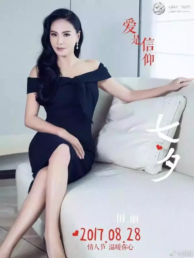 田麗:不能給我愛情,還來分我麵包!勇敢離婚2次的她,51歲美過25歲