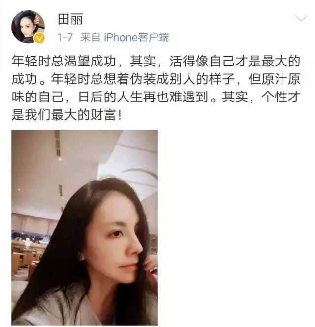 田麗:不能給我愛情,還來分我麵包!勇敢離婚2次的她,51歲美過25歲
