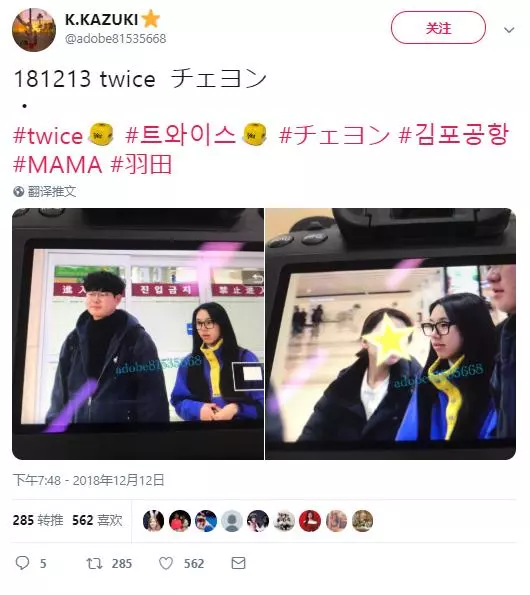 [TWICE][分享]181213 MAMA日本場後台合影公開和紅心氣球最配的就是九兔