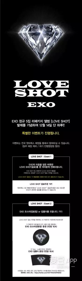 [EXO][新聞]181213 燦白勳花式安利《love shot》，新曲音源一位勉隊致謝EXO-L