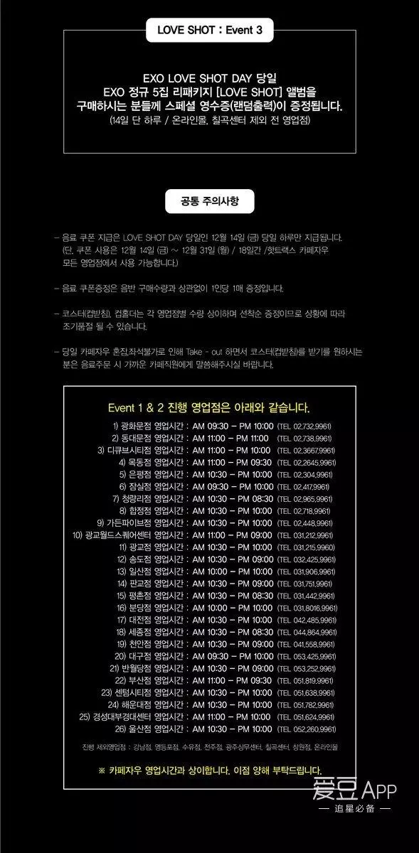 [EXO][新聞]181213 燦白勳花式安利《love shot》，新曲音源一位勉隊致謝EXO-L