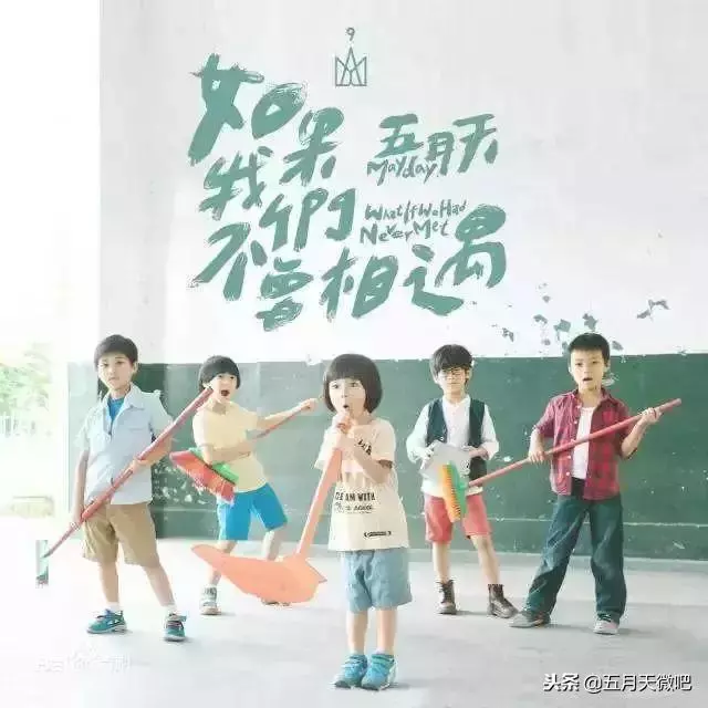 你怎麼又去看五月天演唱會了?去年不是看過了嗎?