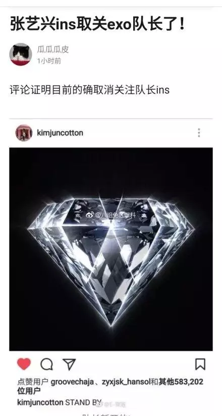 張藝興INS取關EXO隊長!難道真是要退團嗎?