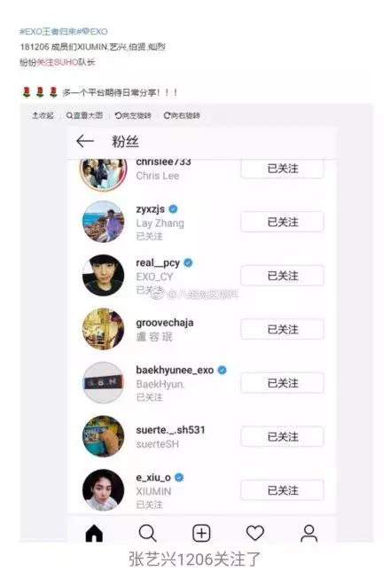 張藝興INS取關EXO隊長!難道真是要退團嗎?