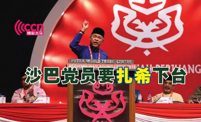 最新《勁爆驚爆》黨內基層開始《炮打司令台》公開要巫統主席馬上走人!