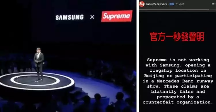 史上最糗!三星Galaxy新機發布會合作「Supreme」下一秒臉腫腫…潮牌官方秒回應:那是山寨