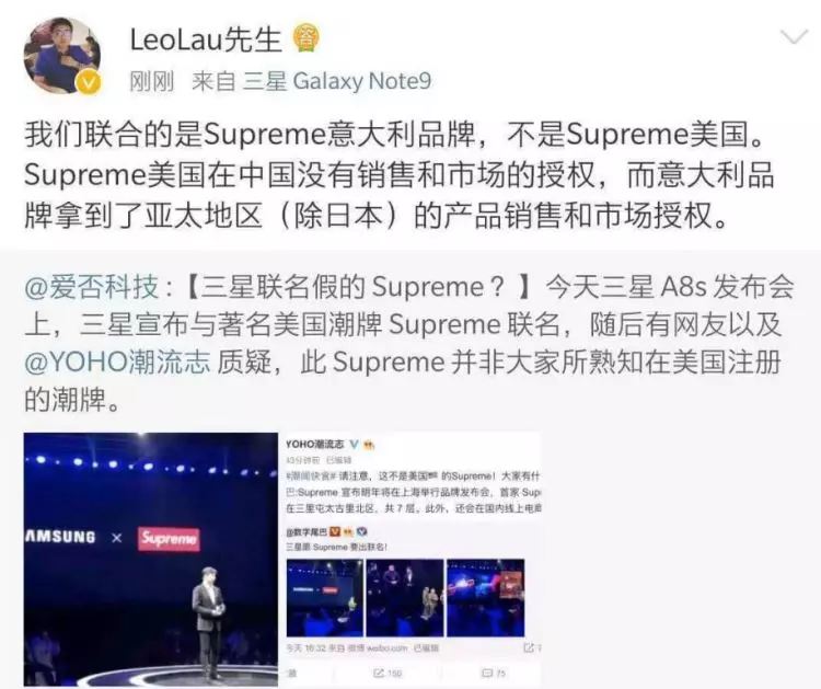 史上最糗!三星Galaxy新機發布會合作「Supreme」下一秒臉腫腫…潮牌官方秒回應:那是山寨