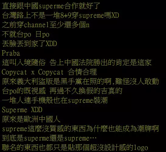 史上最糗!三星Galaxy新機發布會合作「Supreme」下一秒臉腫腫…潮牌官方秒回應:那是山寨