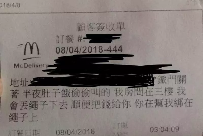 半夜肚子餓「偷叫」麥當勞 要求外送員照著指示做 網友一看...笑翻