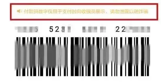 用手機付錢的注意了,現在看還不晚,對你很重要!