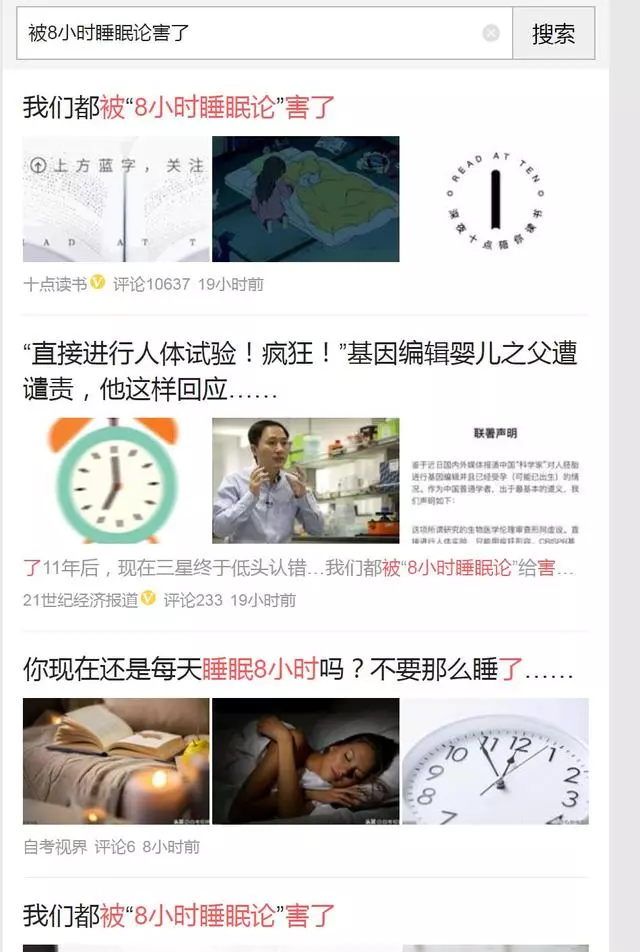 「8小時睡眠理論」也是騙人的!黃帝內經說「這樣睡」才養生