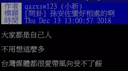 不只沈玉琳有好感「想簽他」!鄉民PO出「私下對話紀錄」本尊回應被推爆:孫安佐超有梗